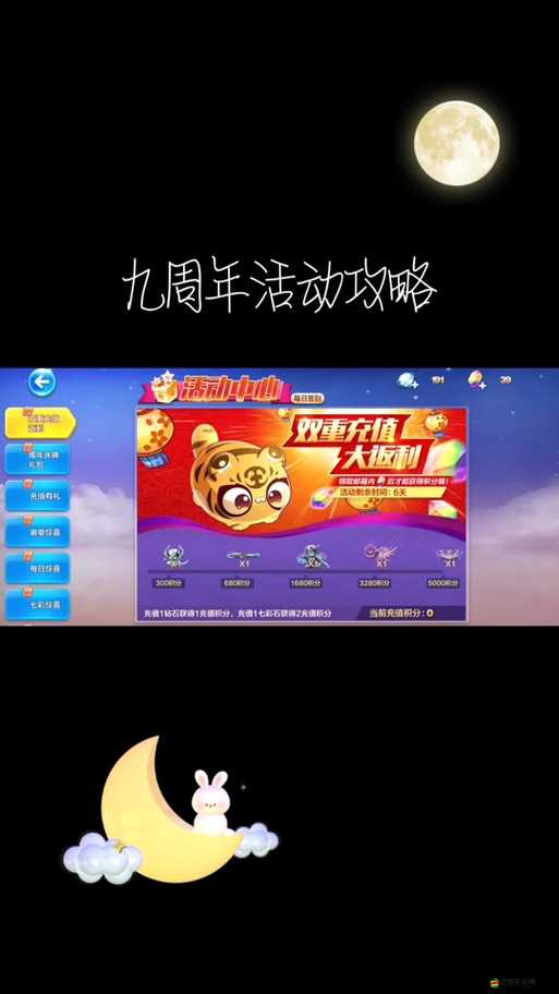 天天酷跑游戲攻略，超能少年角色免費購買詳細步驟與教程