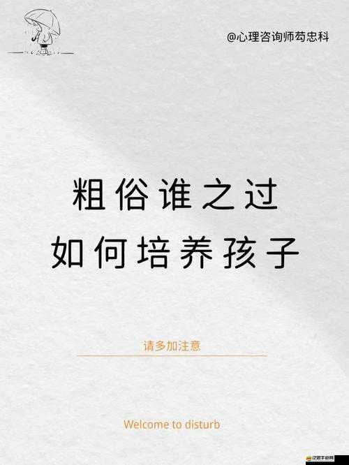 父母辦事聲音太大把孩子吵醒：誰之過