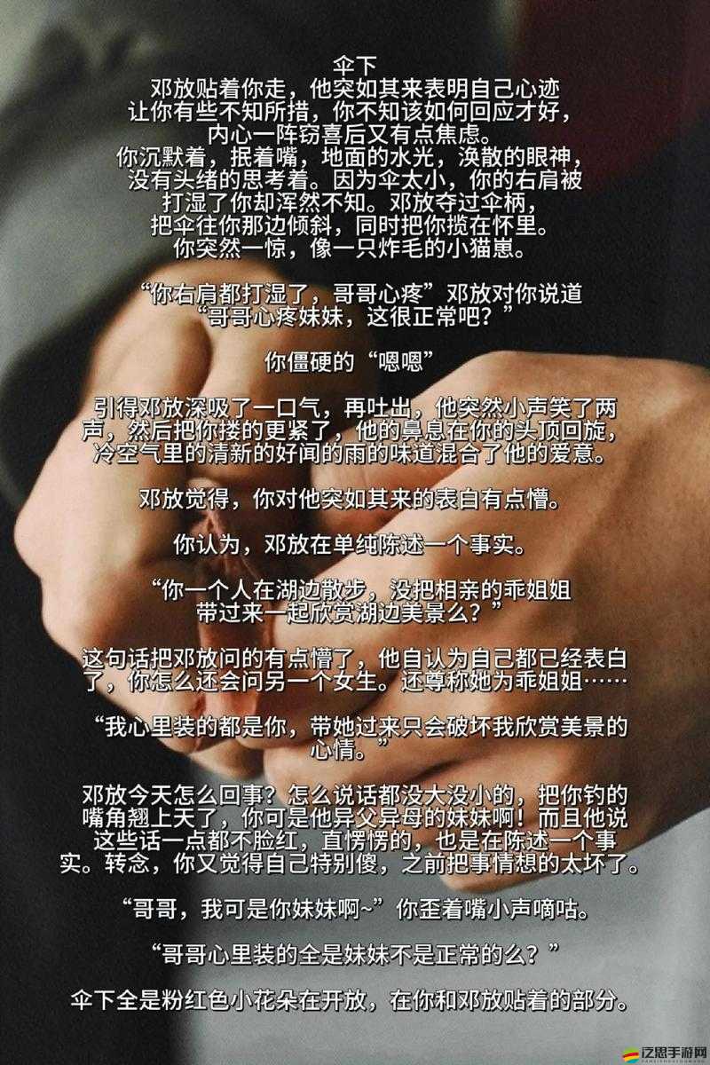 骨科 1V2 叔叔：禁忌之戀的糾葛