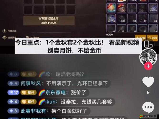 DNF游戲微信支付驚現福利漏洞，僅需1毛錢即可購買泰拉石倉庫