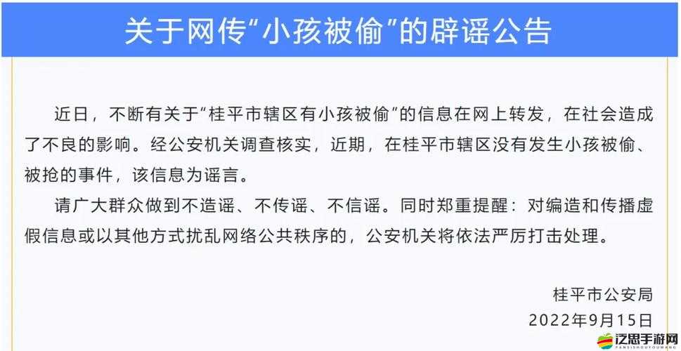 成品網站5668入口的功能介紹收費輿論謠言四起：深度剖析其背后真相
