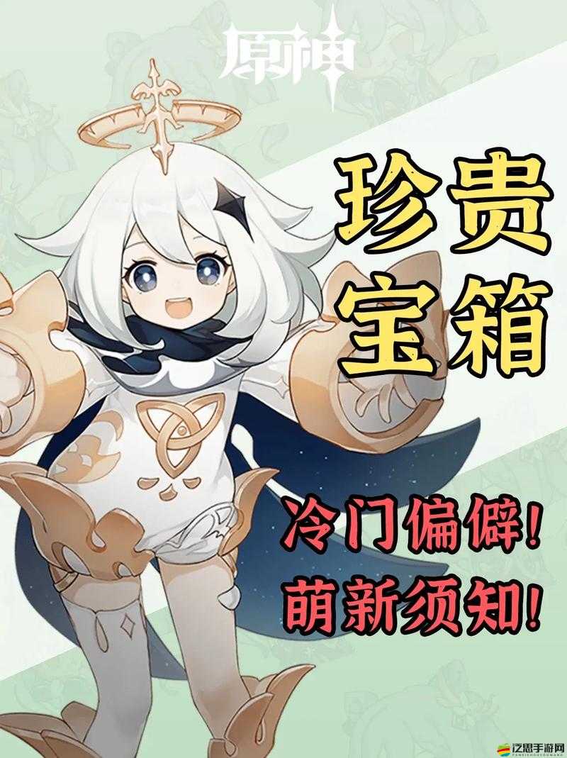 神界3，原罪北方之神章節(jié)寶箱獲取全攻略，挑戰(zhàn)解密盡享豐富游戲體驗(yàn)