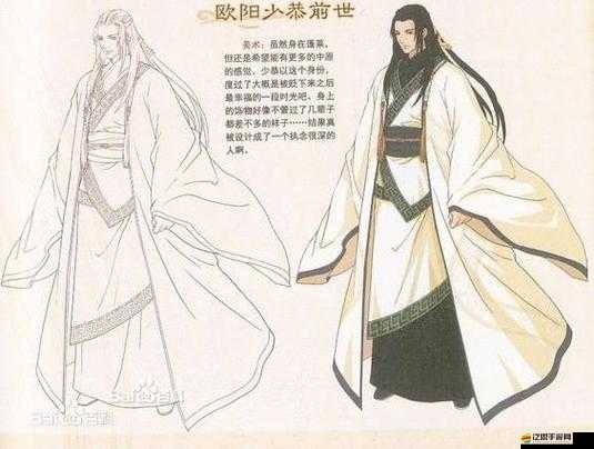 古劍奇譚深度解析，揭秘歐陽少恭復(fù)雜身世與神秘渡魂之謎