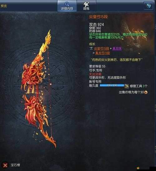 劍靈白青山脈主線武器全面解析及詳細成長路線一覽表