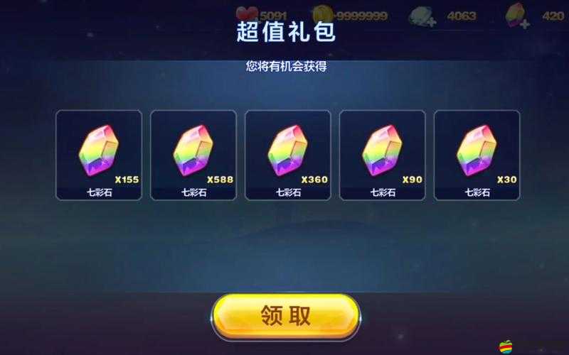 天天酷跑點亮禮包全面攻略，掌握技巧，輕松獲取豐富好禮不再愁！