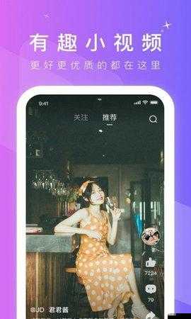 成人短視頻 APP 精彩內(nèi)容不容錯(cuò)過
