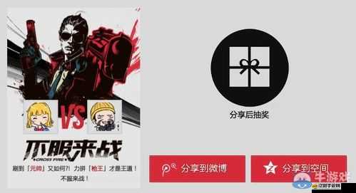 穿越火線CF不服來戰抽獎活動全解析，玩法攻略與技巧大揭秘