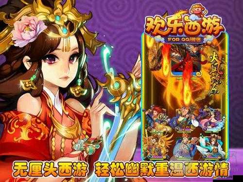 歡樂西游嫦娥角色獲取全攻略，揭秘高效刷取嫦娥的必備秘籍與技巧