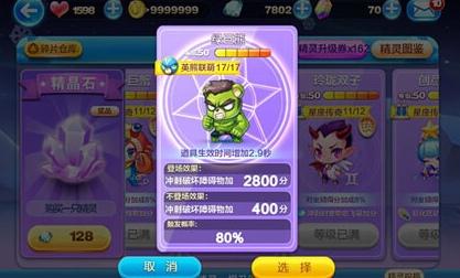 天天酷跑UFO選擇攻略，全面解析UFO排名，助你找到最佳飛行伙伴