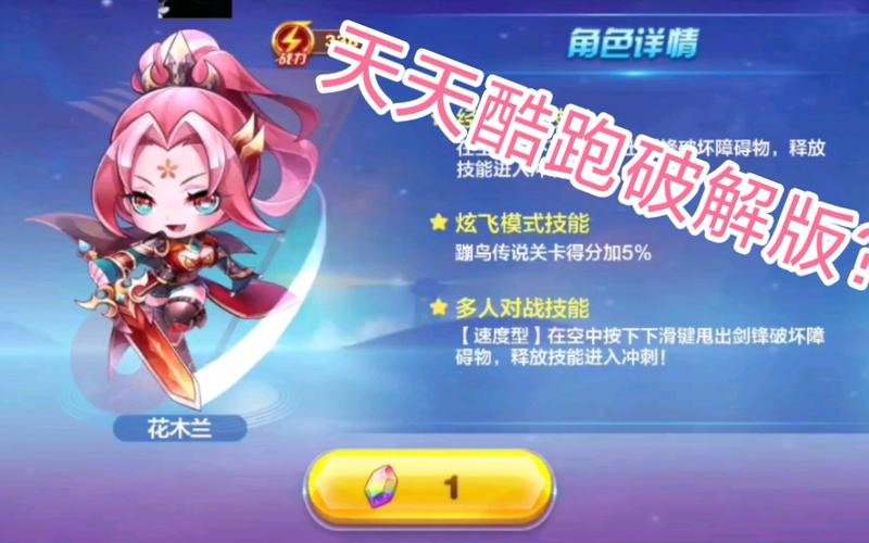 天天酷跑炫飛模式獲取經驗值的方法及其在游戲中的實際作用解析