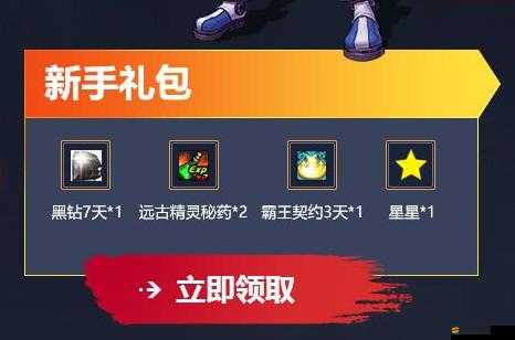 全民小鎮(zhèn)3天黃鉆免費領取活動全面解析與高效攻略指南