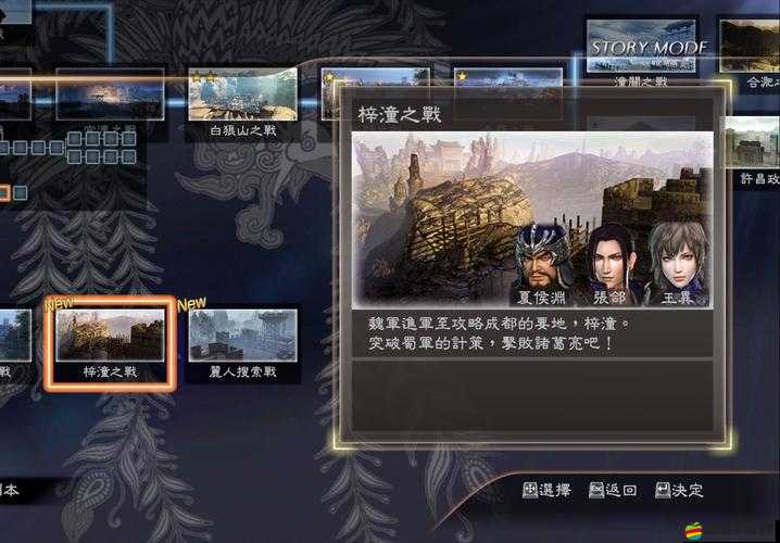 真三國無雙7猛將傳游戲技巧，一招破水晶的詳細修改教程指南