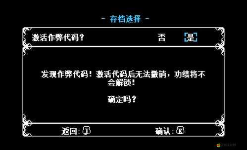 鏟子騎士游戲作弊碼大全，惡搞趣味碼一網打盡！