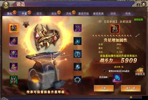 深度解析天天炫斗裝備鍛造系統，玩法、技巧與策略全面介紹