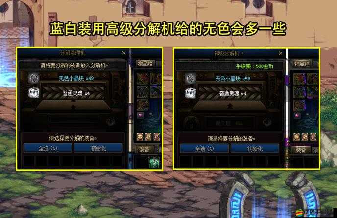 DNF游戲玩家必備，分解機(jī)維修與耐久度高效管理指南