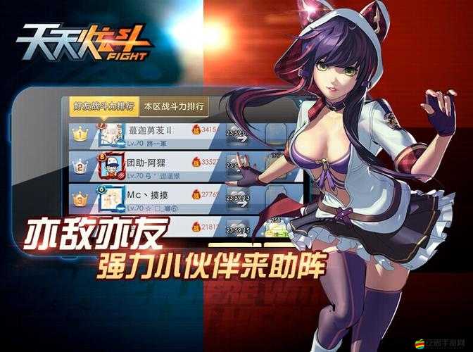 深度解析天天炫斗公會BOSS玩法，策略挑戰與團隊協作的終極考驗