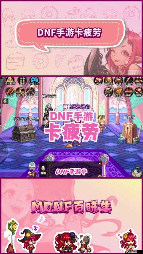 DNF玩家必看，疲勞值耗盡后的應對方法及恢復時間詳解