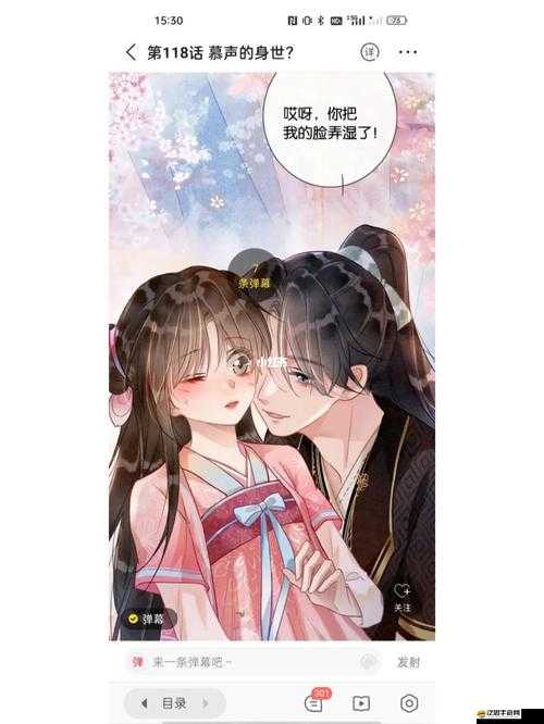 攻略將軍爹爹：妙妙的甜蜜陷阱