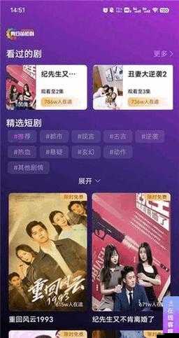 成品短視頻 APP 下載：電影推薦及精彩影片
