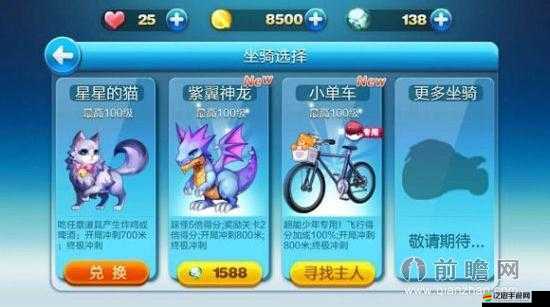 紫翼神龍震撼登場，引領天天酷跑炫飛模式開啟全新游戲紀元