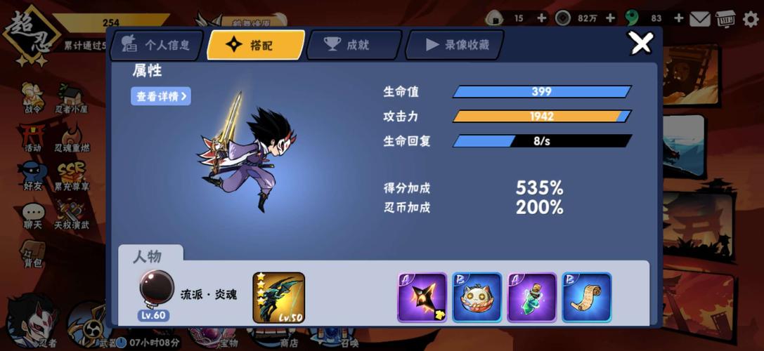 忍者必須死2游戲1.0.2版本重大更新，全面解析新增內(nèi)容與改動細節(jié)