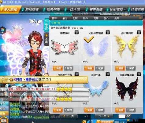 QQ飛車首發冥火星際翅膀，全面解析獲得方法與攻略指南