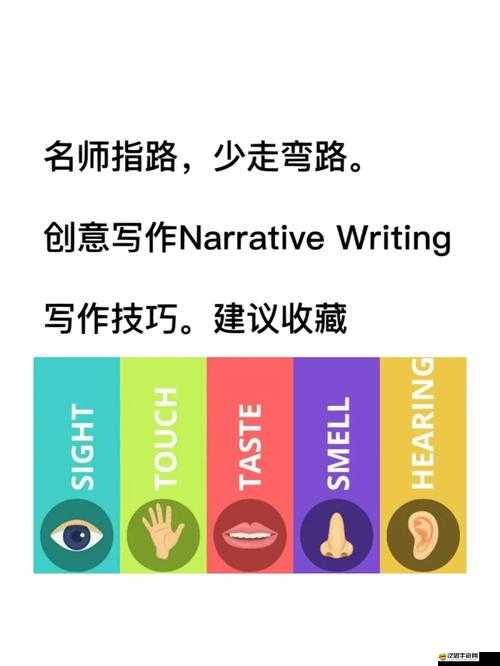 三人行場景創意寫作技巧要點及運用