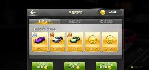 天天飛車新版本深度解析，白銀聯賽玩法規則及豐富獎勵全面說明