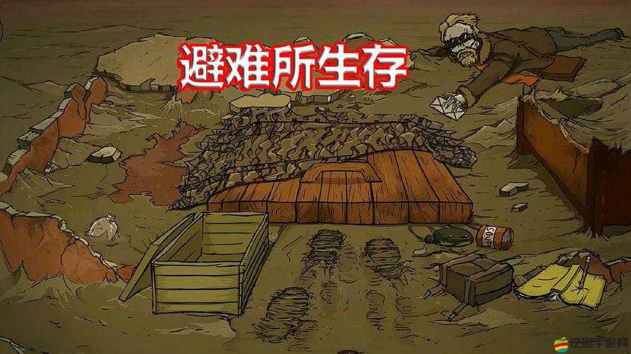 森林游戲避難所，探索選址的藝術與生存智慧的深度結合