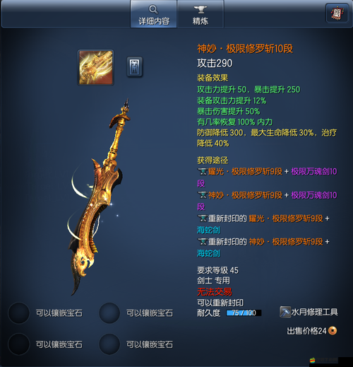 劍靈6月新版本深度解析，全新寶石鑲嵌系統(tǒng)操作指南與詳解