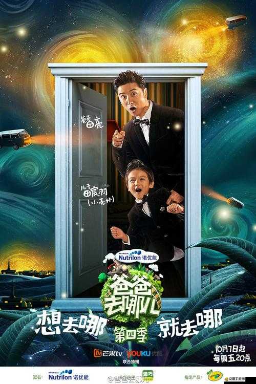 爸爸去哪兒2游戲，熱門真人秀衍生產品，發布時間及詳細信息全解析