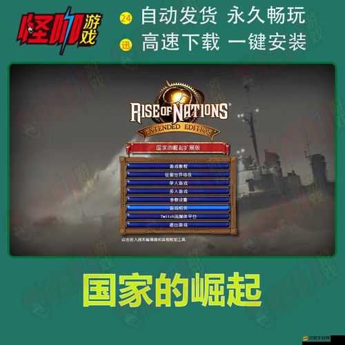 國家崛起擴(kuò)展版全面解析，存檔位置詳細(xì)揭秘與查找指南