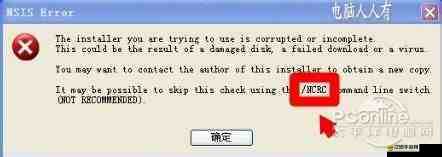 FIFA Online3游戲遇到NSIS Error安裝問題？別擔心，這里有實用的解決妙招！