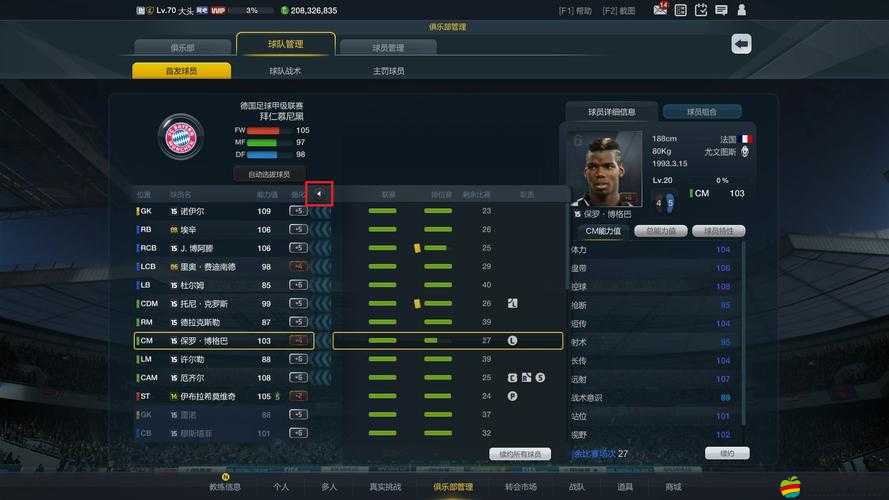 FIFA Online3玩家遭遇50場比賽無經驗增長問題，全面解析應對策略