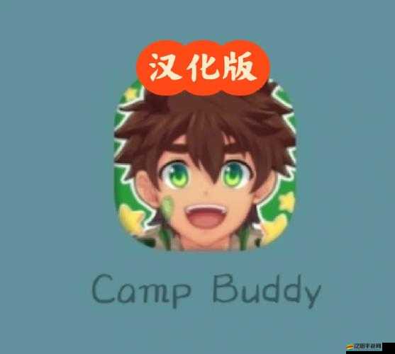 武大內野 CAMPBUDDY 泄露真容引關注