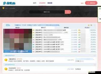 品色堂永遠免費的論壇：暢享精彩資源無界限