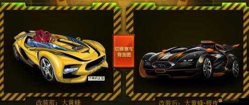 天天飛車新賽車大黃蜂發(fā)布時間、價格及詳細屬性技能全面介紹