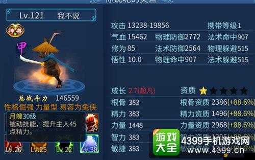 天天飛車新B級賽車獨角獸滿級詳細屬性與技能全面解析