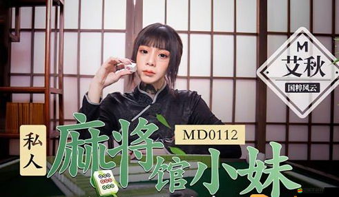 國產丿天美傳媒 OV：聚焦家庭關系的現實與溫情