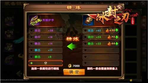 全民英雄裝備洗煉系統全面剖析，精準打造你的個性化專屬神器