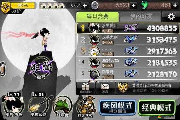 忍者必須死2高效刷分技巧揭秘，非輔助玩家必備的高分攻略指南