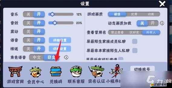 忍者必須死2游戲玩家必備，最新禮包激活碼領取大全及指南