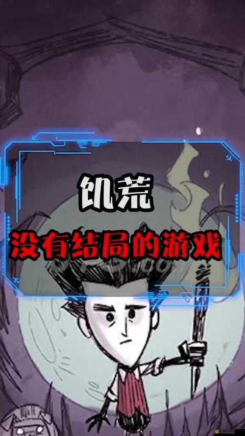 饑荒游戲頻繁閃退或崩潰？掌握這些實用技巧助你輕松擺脫困擾！