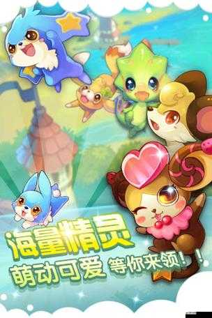 全民精靈合成系統全面剖析，策略性打造專屬夢幻精靈軍團的終極指南