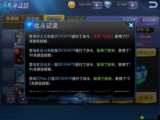 天天炫斗競技場稱霸秘籍，深度解析三招絕技助你戰無不勝