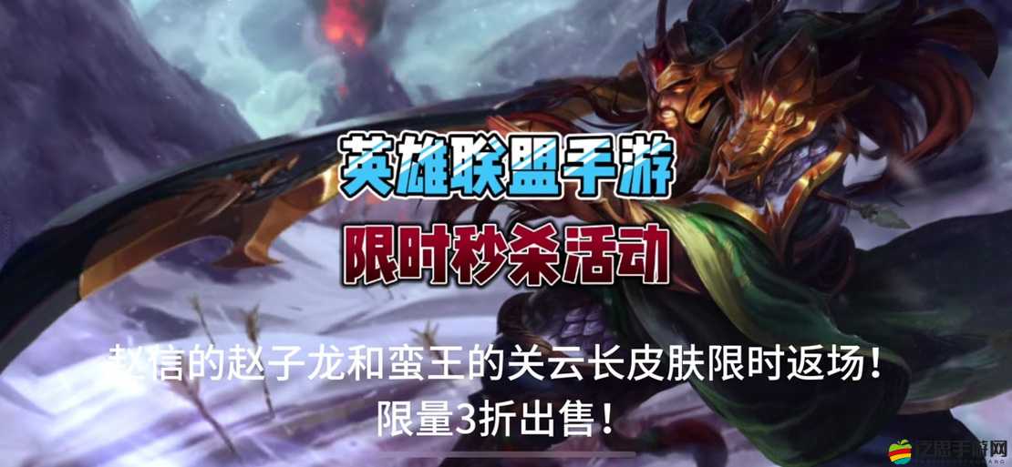 LOL游戲攻略，揭秘蠻王關羽皮膚免費獲取的獨家秘籍與技巧