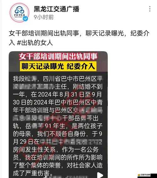 公與婦不倫亂情：令人震驚的道德事件