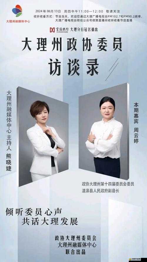 婷州老婦：跨越年齡的美麗傳奇