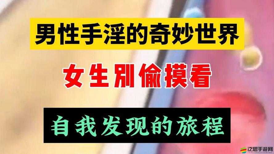 女同學(xué)自慰時(shí)我在旁靜靜觀看的奇特經(jīng)歷