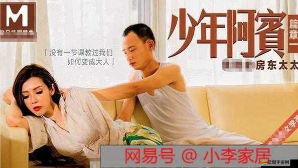 搞中出麻豆相關(guān)內(nèi)容引發(fā)廣泛關(guān)注與熱議